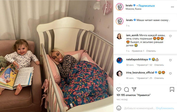 «Мечта каждой мамы»: уставшая Кудрявцева заснула в кроватке дочери