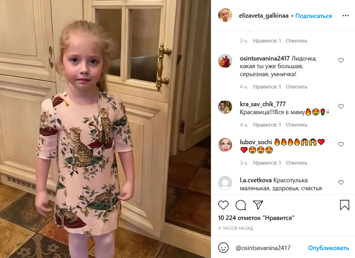 «Такая большая и серьезная»: подросшая Лиза Галкина поразила поклонников внешностью «Такая большая и серьезная»: подросшая Лиза Галкина поразила поклонников внешностью