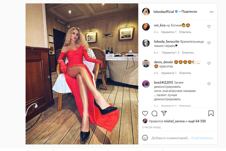 «Хранительница сердец»: Лобода в вызывающем платье с разрезом до бедра обнажила бесконечные ноги