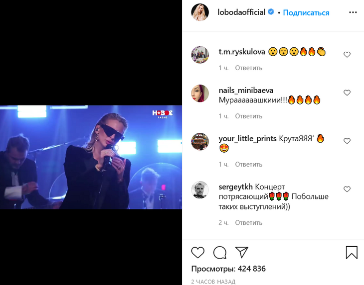 «Мурашки!»: фанаты Лободы попросили певицу устраивать больше невероятных концертов