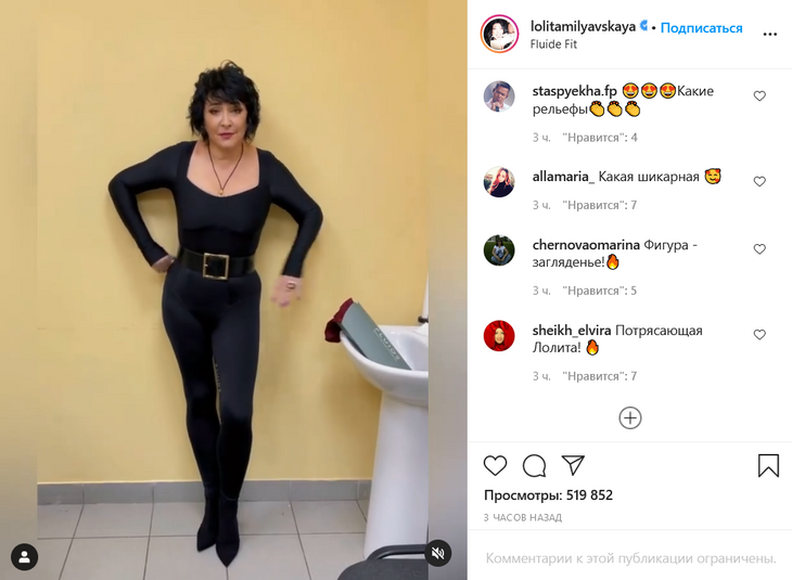 «В гробу видала аэробику»: Лолита в обтягивающем комбинезоне поразила фанатов рельефами «В гробу видала аэробику»: Лолита в обтягивающем комбинезоне поразила фанатов рельефами