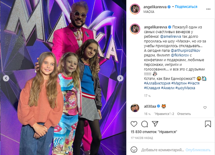 «Один из самых счастливых вечеров!»: Киркоров привел на шоу «Маска» внучку Пугачевой