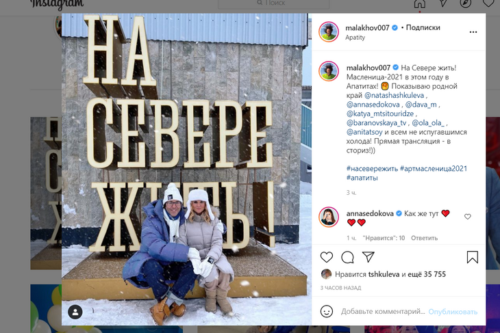 «Красивая пара»: Малахов растрогал фанатов романтичным снимком с женой