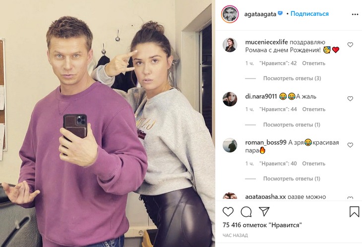 «Пример для многих»: Муцениеце показала фото с женатым актером