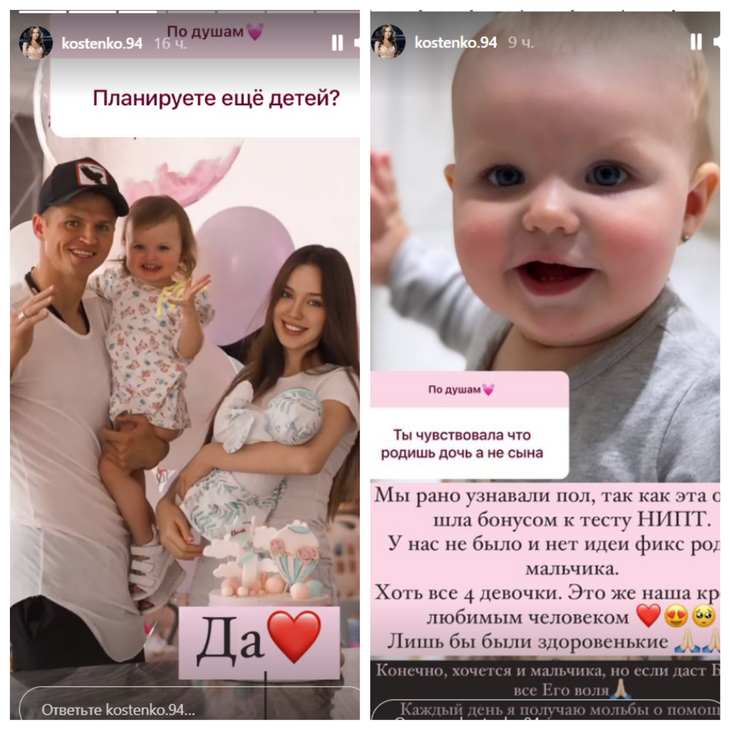 «Хоть все 4 девочки»: Костенко мечтает подарить Тарасову сына