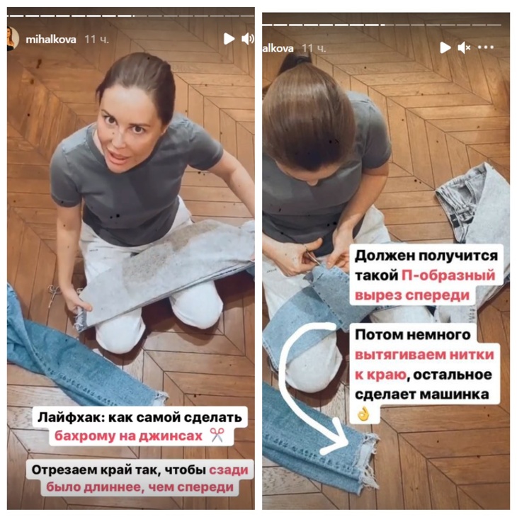 Лайфхак от звезды: Юлия Михалкова показала, как «оживить» старые джинсы