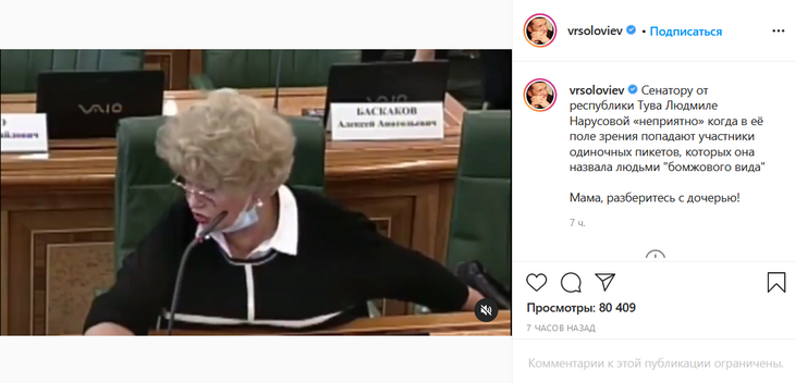 «Разберитесь с дочерью!»: Соловьев напомнил Нарусовой о поведении Ксении Собчак