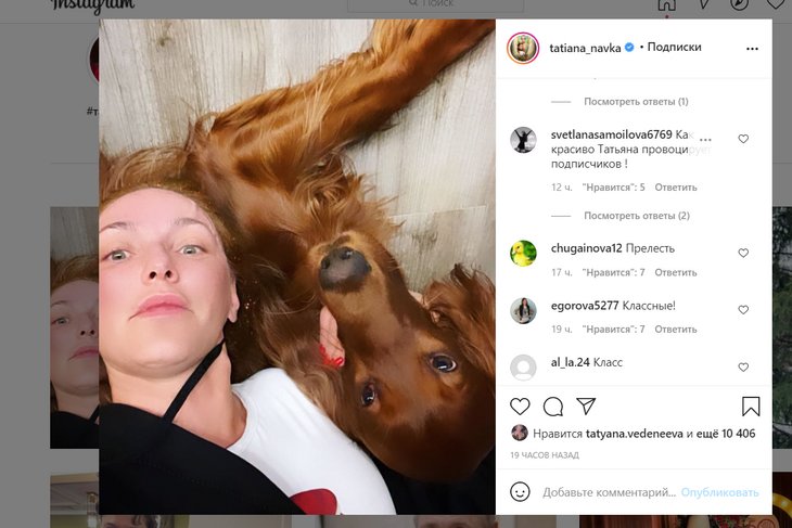 «Красиво провоцирует подписчиков»: необычное фото Навки без макияжа произвело фурор в Сети