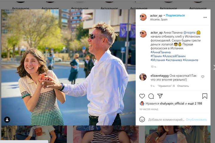 «За большие деньги»: Панин заявил о желании продать дочь 