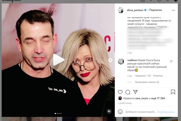 «Какая раньше была красотка, а сейчас!»: внешний вид жены Певцова шокировал фанатов