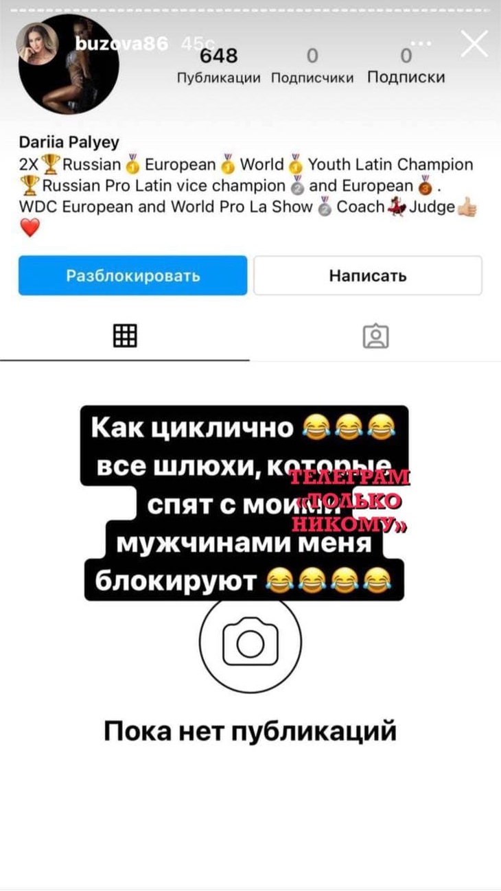 «Спят с моими мужчинами»: Бузова обвинила Палей в измене с Манукяном