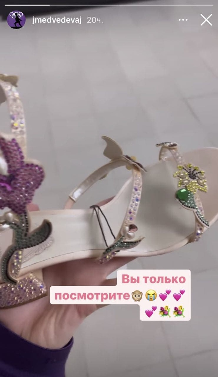 «Вы только посмотрите»: Медведева не сдержала слез при виде дорогущей обуви