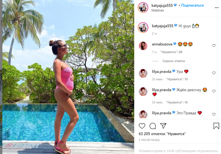 Катя Жужа оповестила о третьей беременности снимком в купальнике