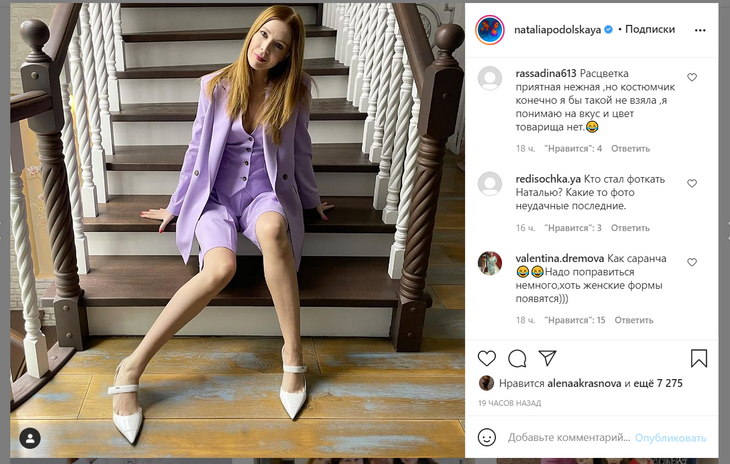 «Как саранча»: оголившую ноги Подольскую подвергли жесткой критике в Сети