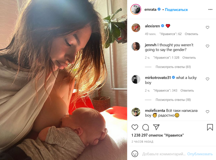 «Все-таки мальчик»: Ратаковски показала грудь во время кормления сына