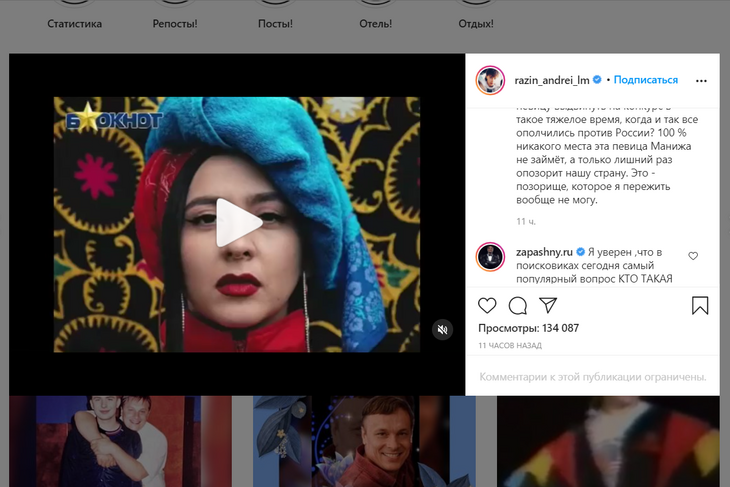 «Позорище»: россияне пришли в бешенство из-за поездки Манижи на «Евровидение»