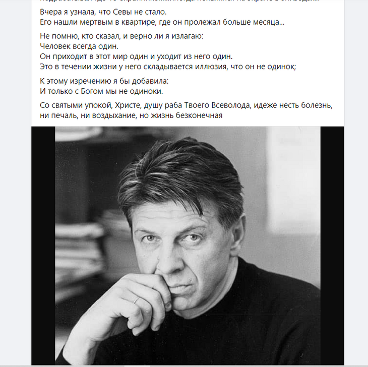 Пролежал больше месяца: российского актера нашли мертвым в собственной квартире