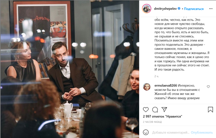 «Могли бы рассказать об этом Жанне?»: Шепелев рад, что не скрывает свое прошлое от Тулуповой