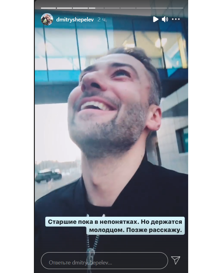 «Держатся молодцом»: Шепелев рассказал о реакции старших детей на появление братика