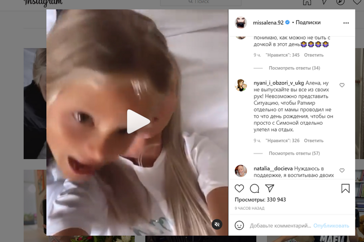 «Не выпускайте из своих рук»: бывшую Тимати затравили за отсутствие на дне рождения дочери