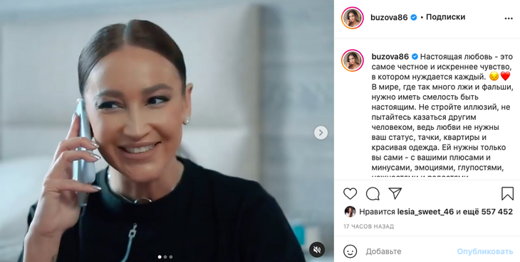 «Любви не нужен ваш статус и тачки»: Бузова разоткровенничалась о личном 