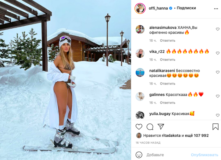 «Бессовестно красивая»: Ханна подразнила пышными бедрами в крошечном бикини 