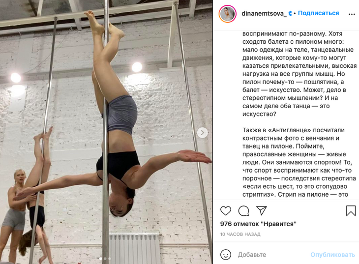 «Пошлятина»: дочь Немцова осудили за танцы на пилоне в крошечных шортах 