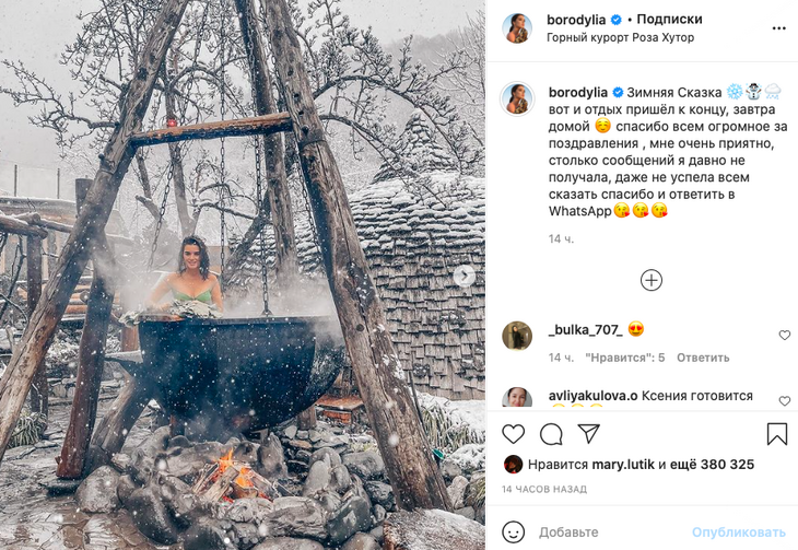 Вслед за Волочковой: Бородина обнажилась на морозе после бани 