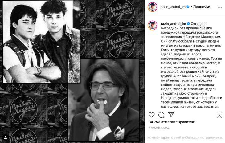 «Волосы на голове зашевелятся»: Разин пригрозил раскрыть постыдную тайну Малахова 