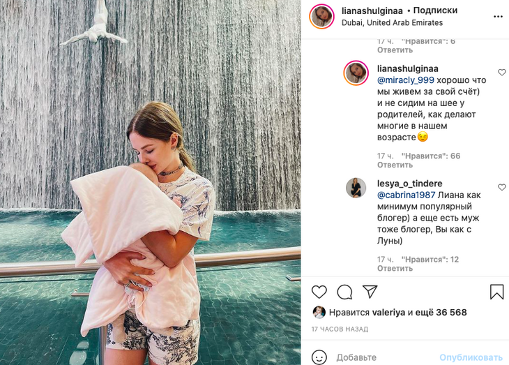 «Не сидим на шее у родителей»: невестка Валерии оправдалась за роскошный отдых в Дубае 