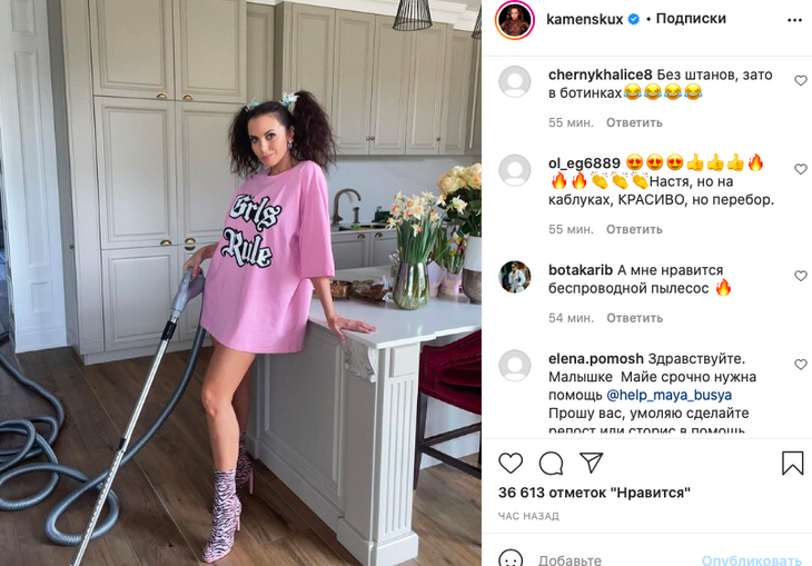 «Без штанов, зато в ботинках»: Каменских удивила поклонников «неуместным» видом 