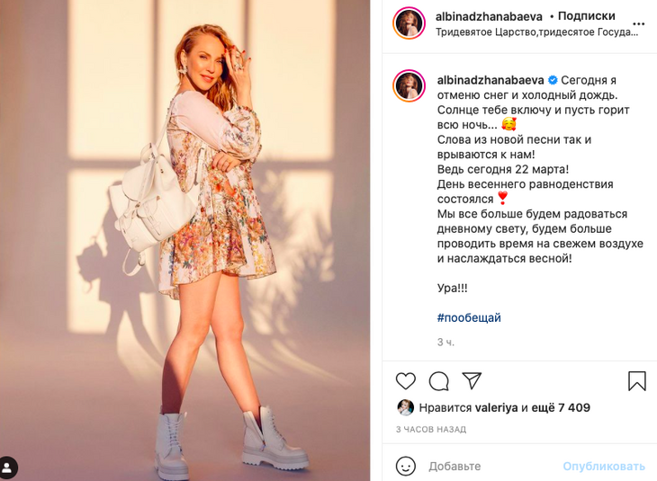 «Беременность к лицу»: Джанабаева восхитила стройными ногами в мини-платье 