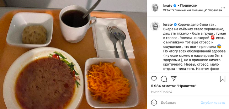 «Чуть было не схватила инфаркт»: Кудрявцева раскрыла детали своей госпитализации 