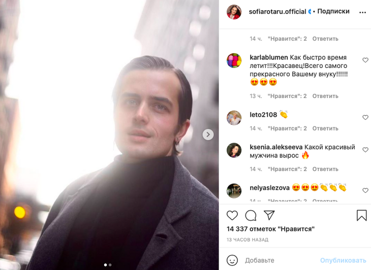 «Какой красивый мужчина вырос»: Ротару похвасталась 27-летним внуком 