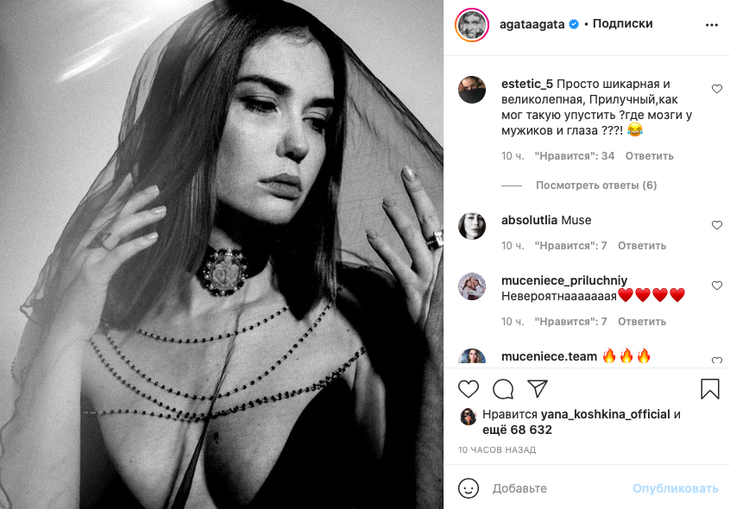 «Прилучный, как мог такую упустить?»: Агата похвасталась упругим бюстом в черном бра 