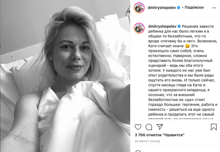 Шепелев о решении завести второго ребенка: «Мы оба этого хотели»