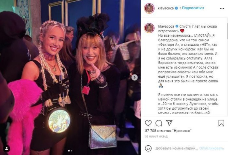 Это было семь лет назад: Клава Кока рассказала о роковой встрече с примадонной