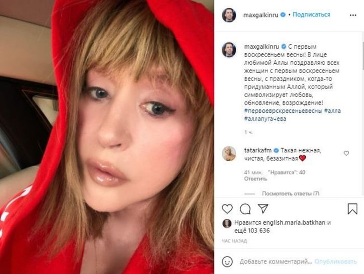 «На себя не похожа»: исхудавшую Пугачеву перестали узнавать поклонники