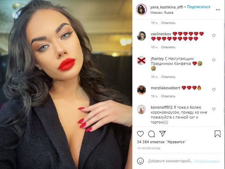 «Конфетка!»: блеснувшая бюстом Кошкина рассказала о подарке на 8 Марта