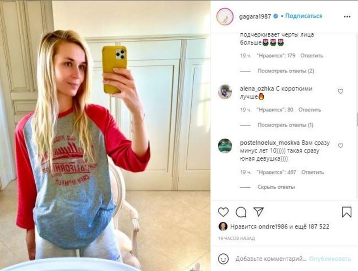 «Сразу минус лет 10»: Полине Гагариной захотелось кардинальных перемен во внешности