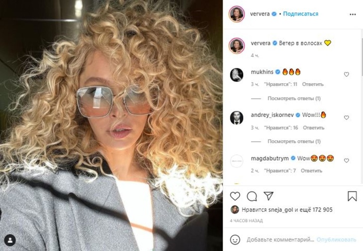 «Игривая кудряшка»: взъерошенную Брежневу спутали с Пугачевой