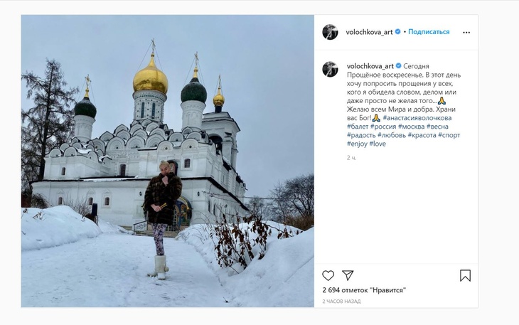 «Не желая того»: Волочкова попросила прощения у всех, кого обидела