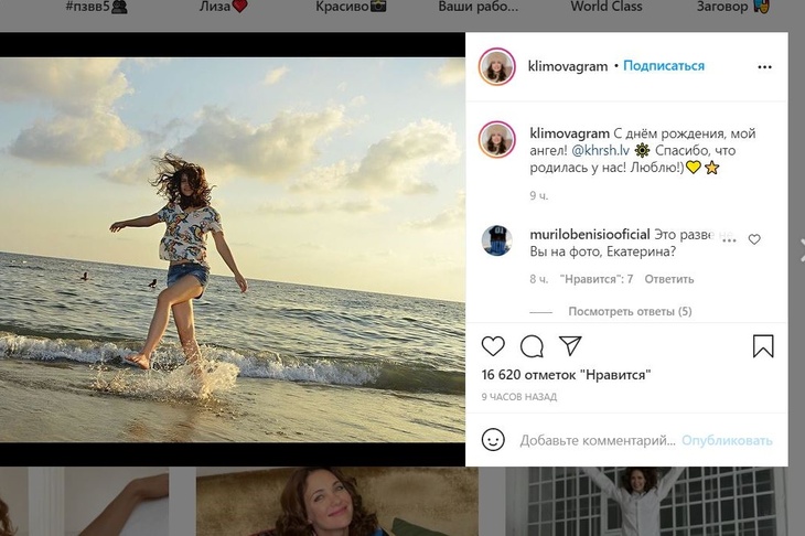 «Чем больше красивых женщин, тем спокойнее жизнь!»: фанаты перепутали Климову с ее дочерью