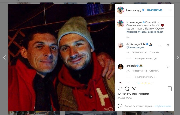 «Это же адская боль»: Сергей Лазарев почтил память погибшего брата