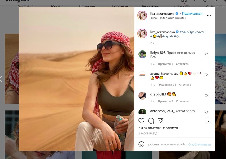 «Вай, биби ханум!»: Арзамасова засветила аппетитную грудь в дубайской пустыне