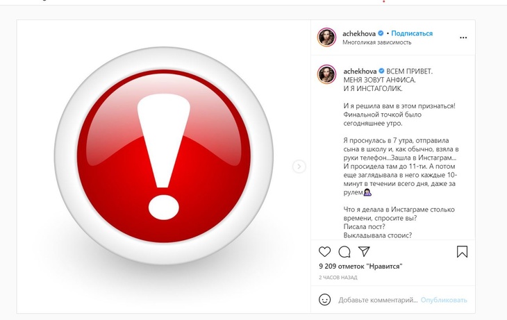 «Разбита, вымотана и практически в депрессии»: Чехова отписалась от всех в Instagram