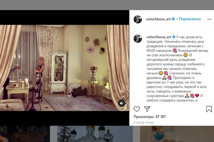 «Исполню хоть 23 твоих желания»: Волочкова в день рождения спрятала мужчину за портьерой