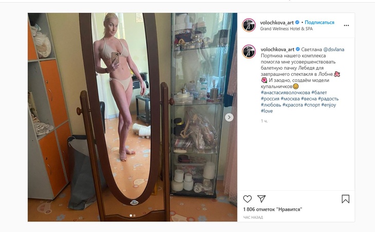 Змеиное тело: Волочкова похвасталась точеной фигурой в крошечном бикини Змеиное тело: Волочкова похвасталась точеной фигурой в крошечном бикини