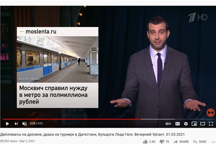 «С широко раскрытыми глазами»: Ургант высмеял москвича, пописавшего в метро