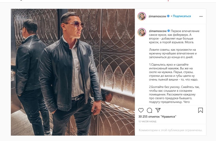 «Охота на мужика»: муж Бородиной объяснил, как произвести фурор на первом свидании